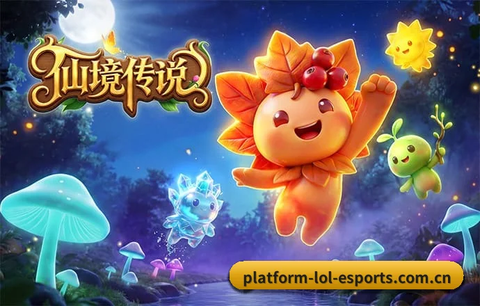 英雄联盟竞猜 APP（LOLEsports）