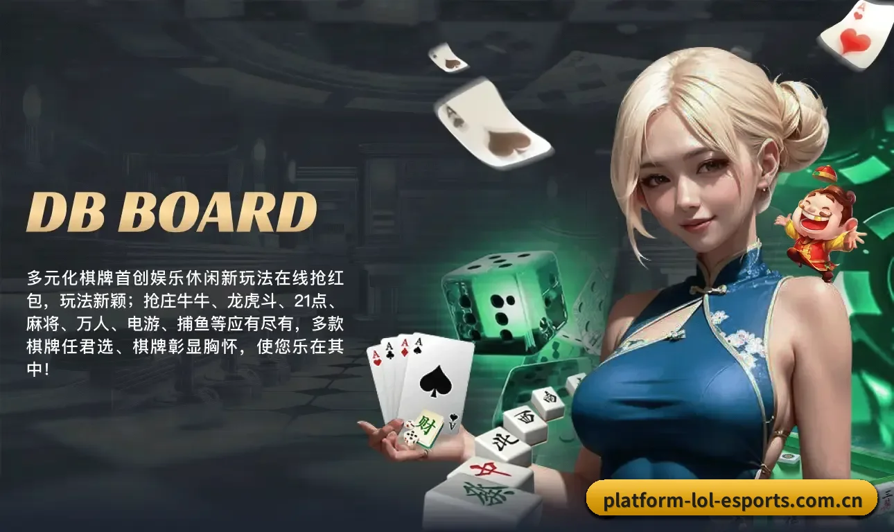英雄联盟竞猜 APP 界面（LOLEsports）